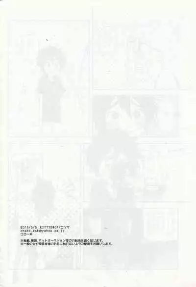 "Shindanmei, Shishunki."