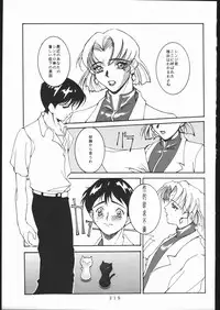 [Moriman Sho-Ten (Various)] KATZE 13 (Neon Genesis Evangelion)