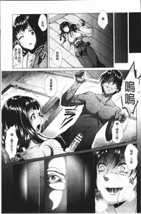 [SHUKO] Triangle Acme [Chinese]