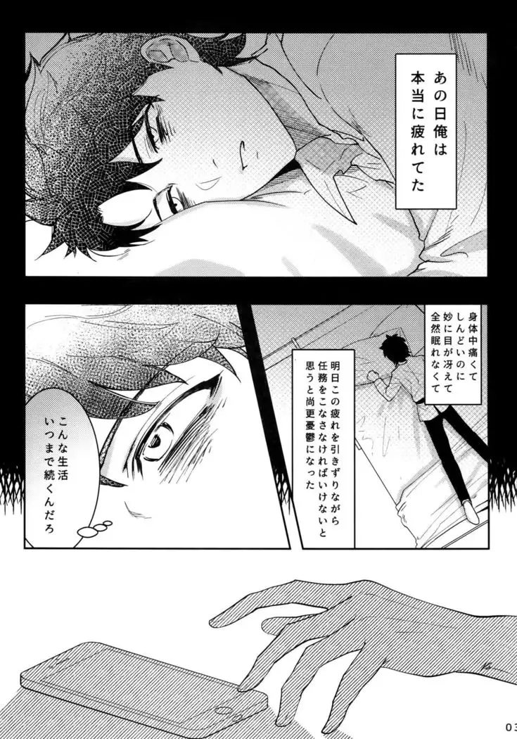 Endroll ni Kimi ga Inai kara