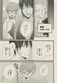 BOY'S 禁断 2015-05