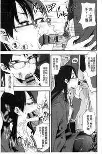 [Hatimoto] Ah...Nyuru tte Haitta 啊啊…滑溜溜的插進去了…[Chinese]