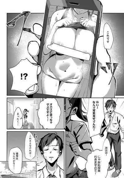 COMIC Anthurium 2023-08