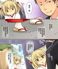 Anata no Nouryoku wa Hito o Mesu Youko ni Otosu Nouryoku desu.