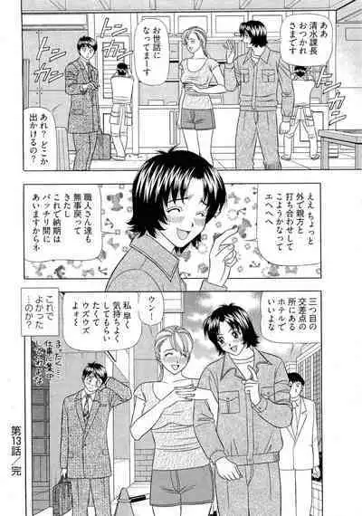 [Yamada Kosuke] Kachou Toumei Shain 2