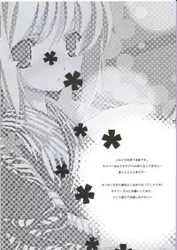 [Kyougetsutei (Miyashita Miki)] Citron Ribbon 9 (Fate/stay night)