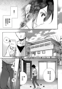[Fujisaka Kuuki] Koi Kano x Ai Kano Ch. 1-19 [Chinese] [樱翼汉化组]