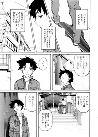 [Nakamura Uzuki] Kannabi no Miko Vol.2