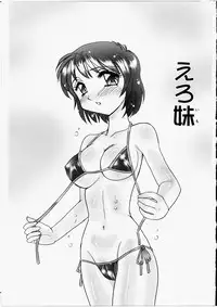 [Amagi Kei] Ero! Ane!