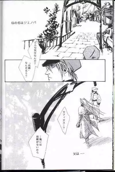 (C53) [Vanish Toukyou (Hayami Akira)] necrophilia (Final Fantasy VII)