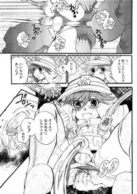 COMIC PLUM 2009-02 [Incomplete]