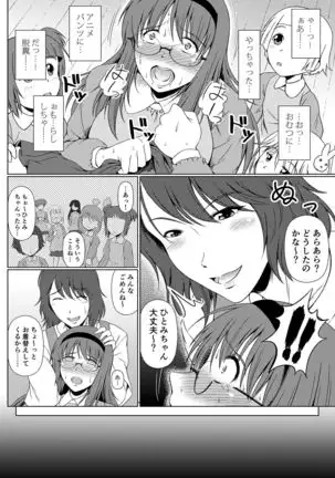 Deep Down Infantilism