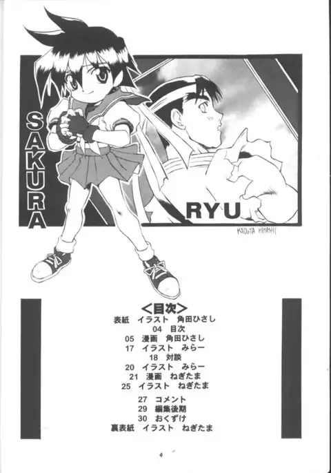 PON-MENOKO 2 Sejinhan