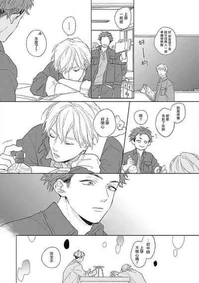 Golden Sparkle | 闪耀金色光芒的你 Ch. 1-5