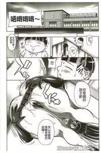 [Akane Shuuhei] Houman Onna Kyoushi Choukyou "Kyouka" [Chinese]