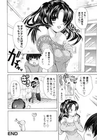 [Koishikawa Renzu] Onee-san no Nikutsubo