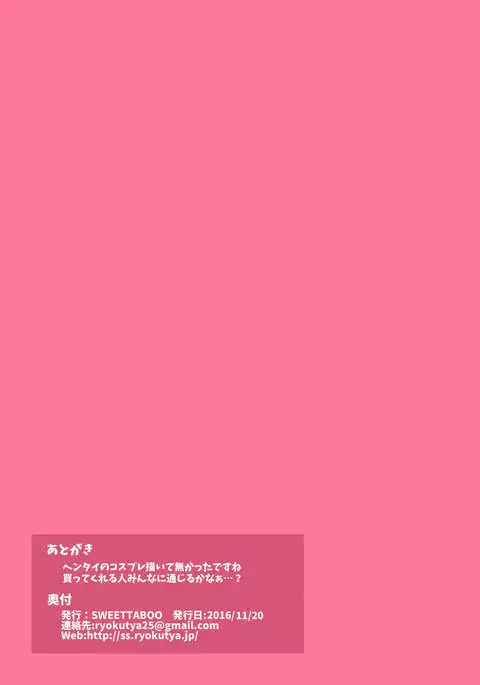 "SISSY A LA CARTE 13" ~Netorare Otokonoko, Teisoutai Kanri Mesuka Choukyou~