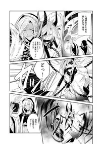 [Wacoco Waco] Joukyu Mazoku no Otoshikata [Digital]