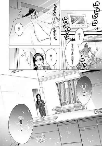 Sagi Kekkon Renaichuu 1-2