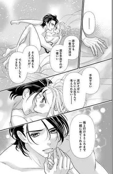 Renai LoveMax 2023-06