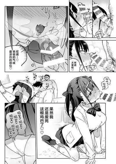 Yamenakute wa Ikenai. | 再不收手不行的。