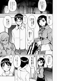 [Midoh Tsukasa] Natsu no Shizuku - A Summer Drop