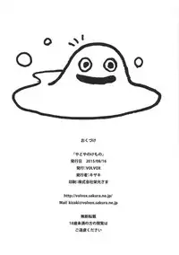 (C88) [VOLVOX (Kizaki)] Yadoya no Kemono - Beast of inn (Dragon Quest III)