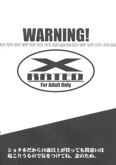 (C55) [Saku Saku Circle (Various)] Praseodym