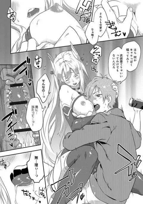 Junai Practice - The Practice Of Charming Love