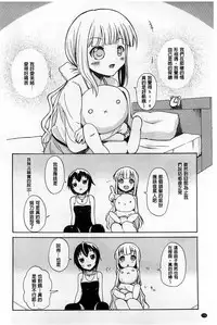 [Matsuba] Onnanoko Doushi no Ecchi-tte, Iroiro to Sugo Sugirundaga [Chinese]