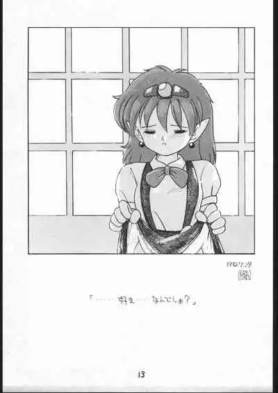 Makerarenai Doushitemo III