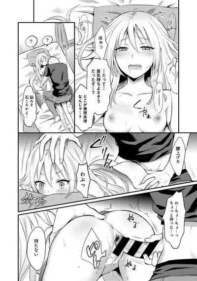 Zesshokukei Danshi, Seiyoku o Shiru Ch. 1-31