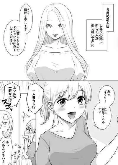 Yuri 4 Sakuhin Tsumeawase