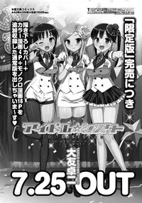 COMIC Penguin Club Sanzokuban 2012-06 Vol.281 [Digital]