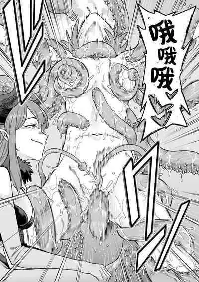 [Shine Nabyss] Mahou Shoujo Haiboku - Ayame Shokushu Ryoujoku-hen - [Chinese]