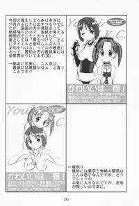 [Youki M.K.C.] Ichigo Haman (Ichigo Mashimaro)