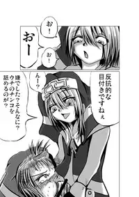 [Chizu kara Kieta Mura (Sonchou)] Warui Bridget 2 (Guilty Gear) [Digital]