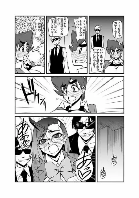 Kinbaku Choukyou Chikan Densha ～