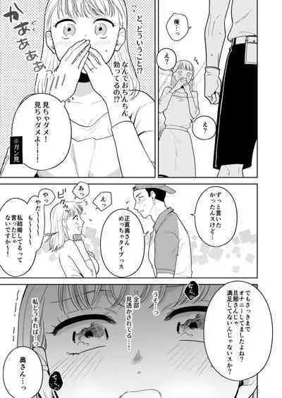 [Tamago Kitchen (Okamoto Tomi)] Enman Fuufu no Himitsu Asobi ~Giji NTR~