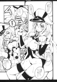 (C87) [R-WORKS (Roshuu Takehiro)] MEIN ADMIRAL (Kantai Collection -KanColle-)