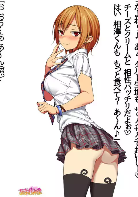 七瀬ちゃんNTR！第２部 第 1~6.8 話