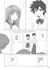 (C63) [Nikopondo (Aoyama Reo)] "As You Are" (Bleach)