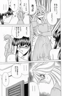 [Towai Raito] Sawarare Yukyou