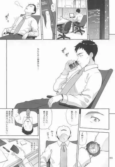 Meikko na Syoujo no Ehon 8