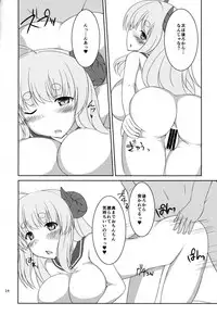 (C88) [Kyojinkou (Toyo)] "A" kara Hajimaru Aikotoba (Granblue Fantasy)