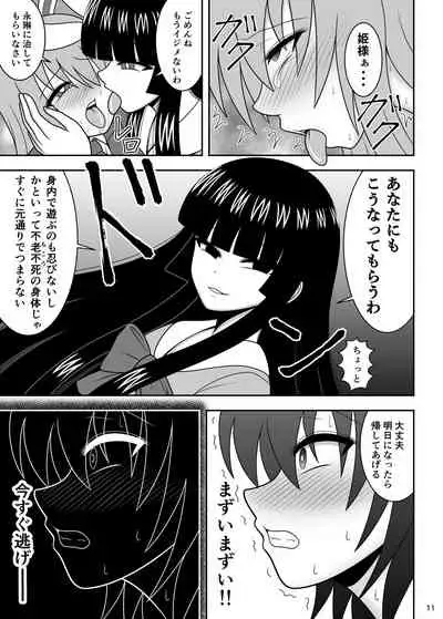 Jikan Makan Shameimaru Aya