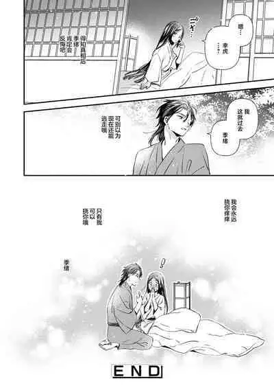 kusuguri hime wa kusugura retai | 挠痒姬想被挠痒