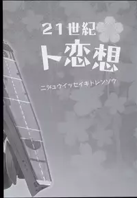 (C89) [AYUEST (Ayuya)] --・-- -・・-- ---- --- AYUColle AYUEST KanColle Shoushuuhen (Kantai Collection -KanColle-)