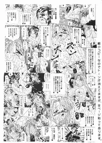 (C59) [Oohashiya (Oohashi Hikaru)] Narushino (Love Hina)