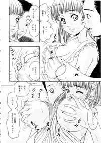 [Nao] Omase na Oyuugi